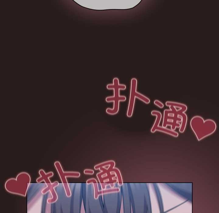 喵來的戀愛第37話