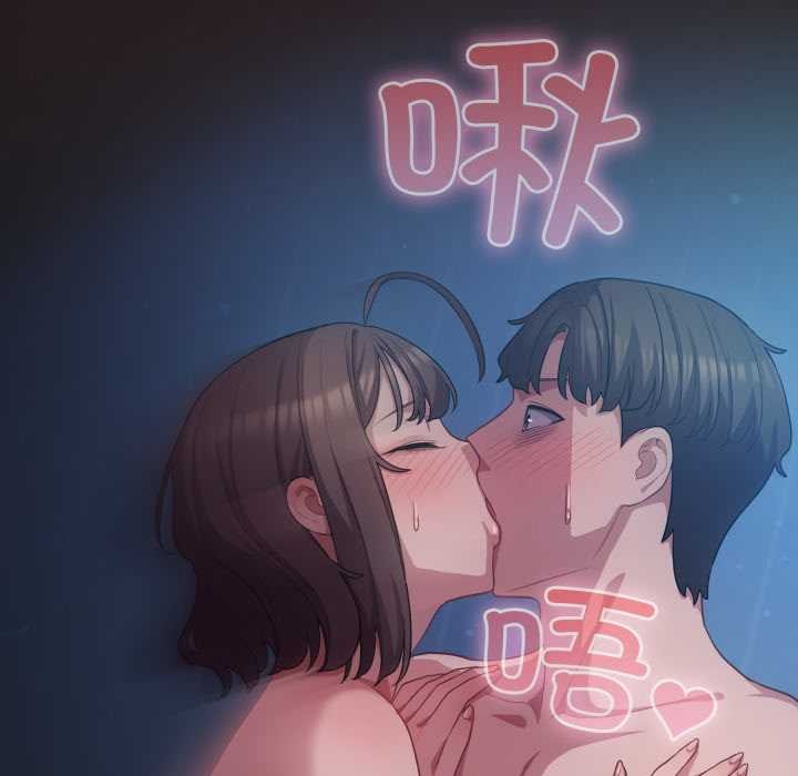 喵来的恋爱第37話