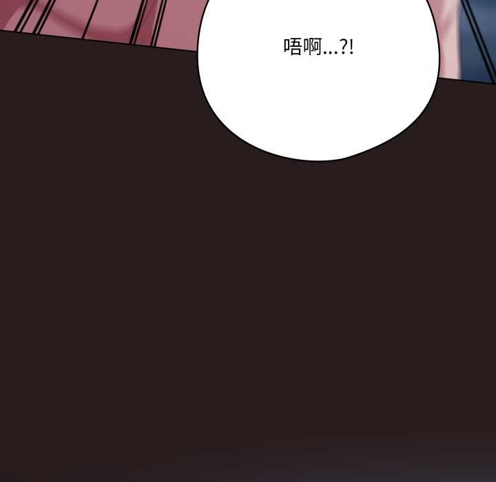 喵來的戀愛第37話