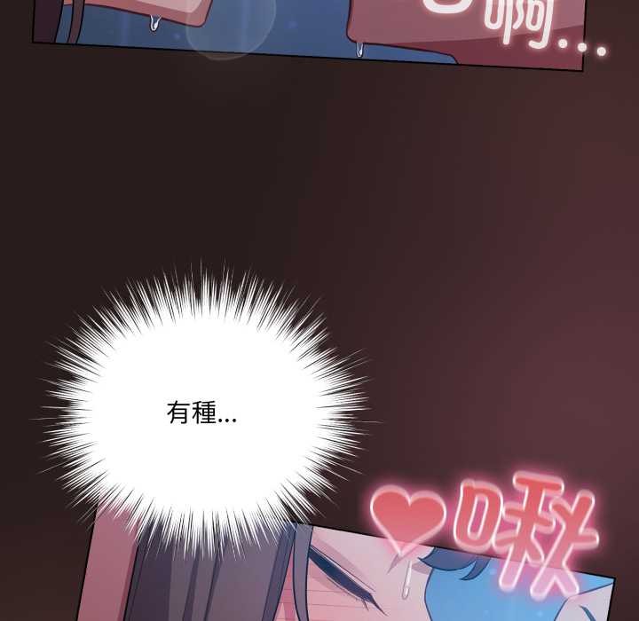 喵來的戀愛第37話