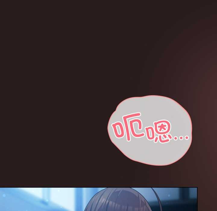 喵來的戀愛第37話