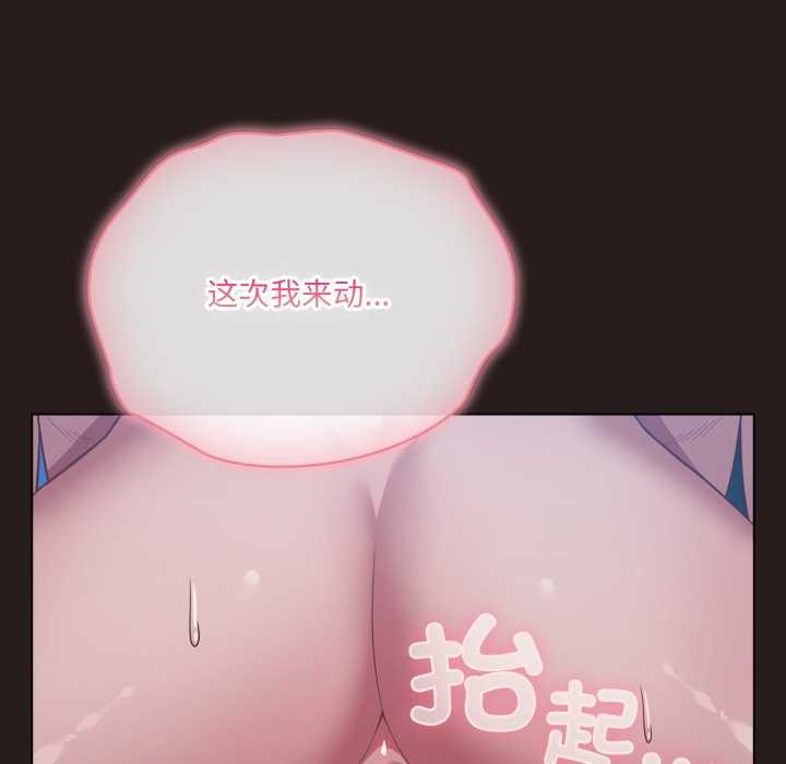 喵来的恋爱第37話