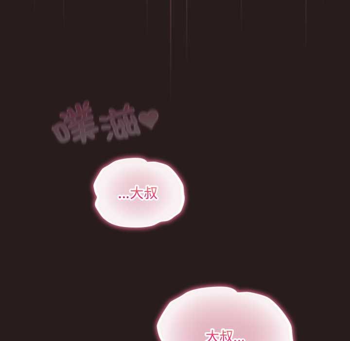 喵來的戀愛第37話