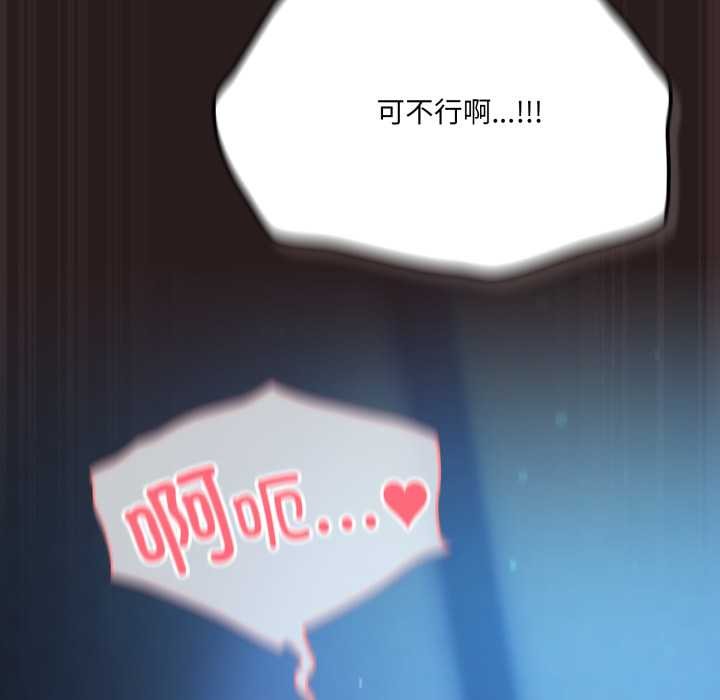 喵來的戀愛第37話