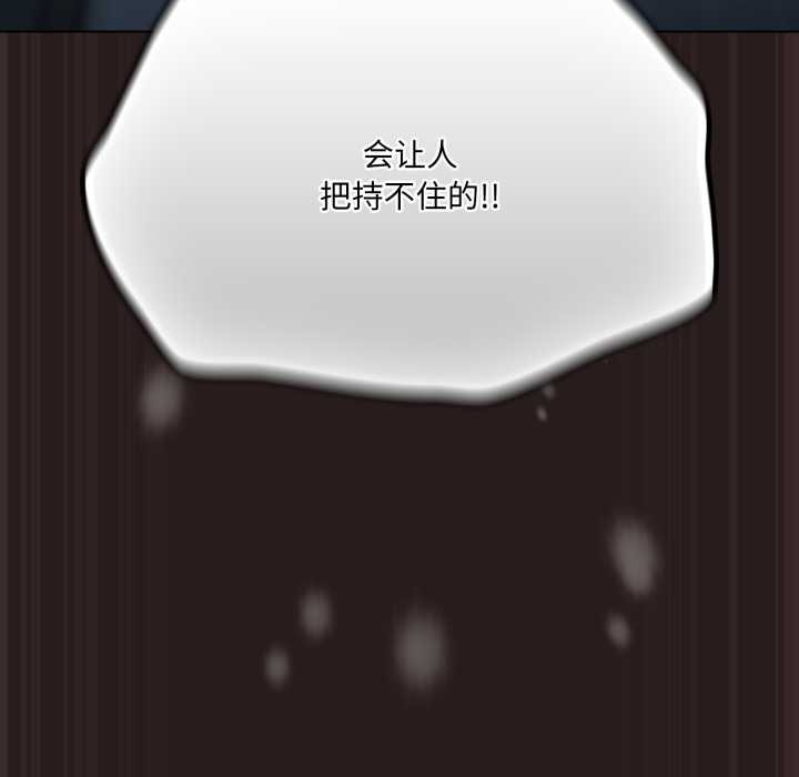 喵来的恋爱第37話