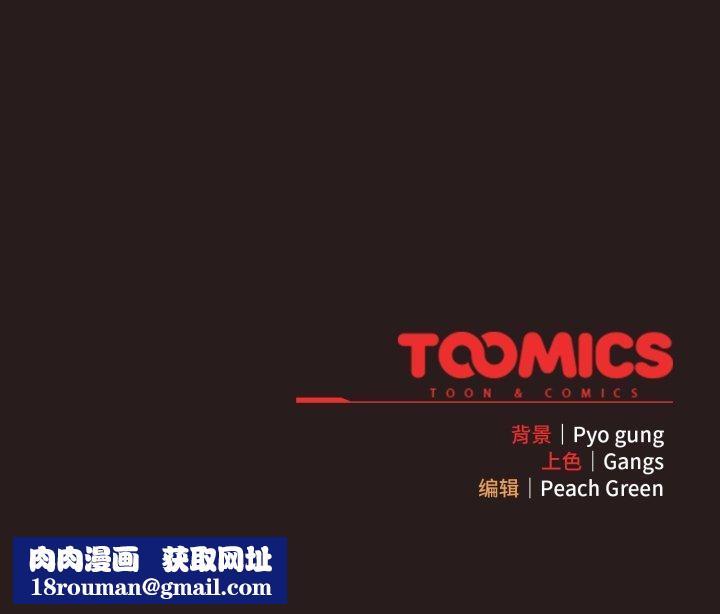 喵來的戀愛第37話