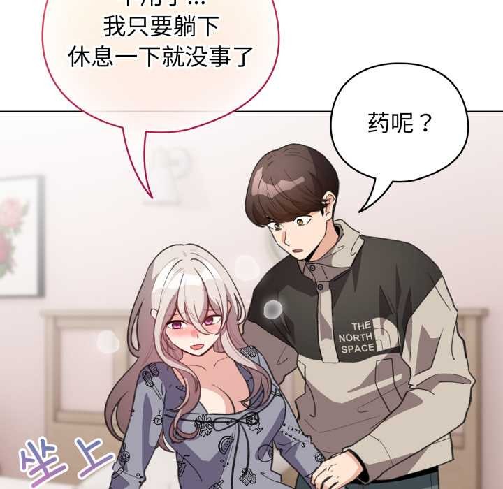 配角的生存任务第33話