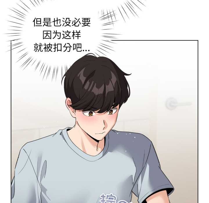 配角的生存任务第33話