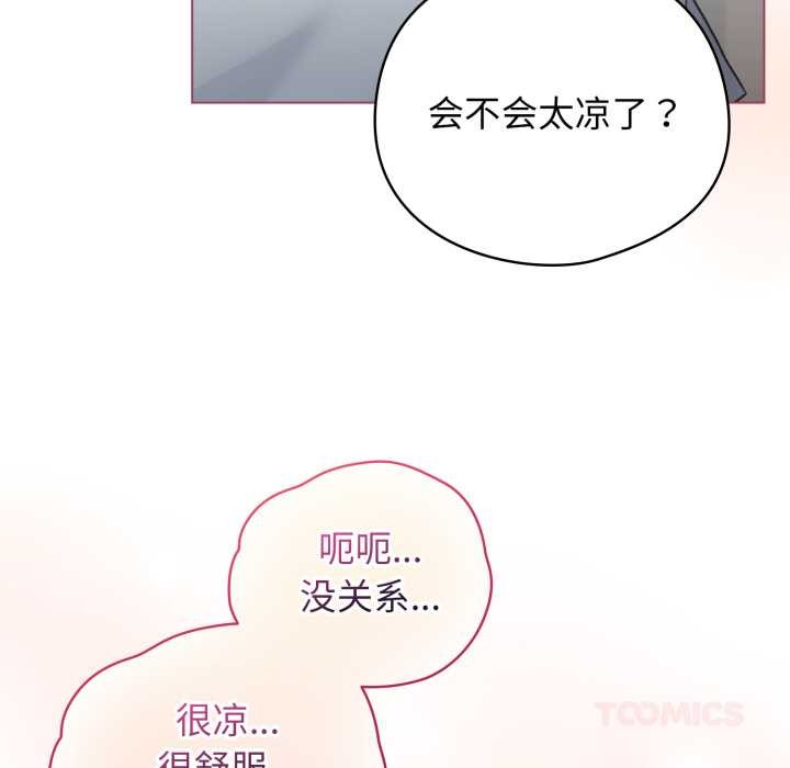 配角的生存任务第33話