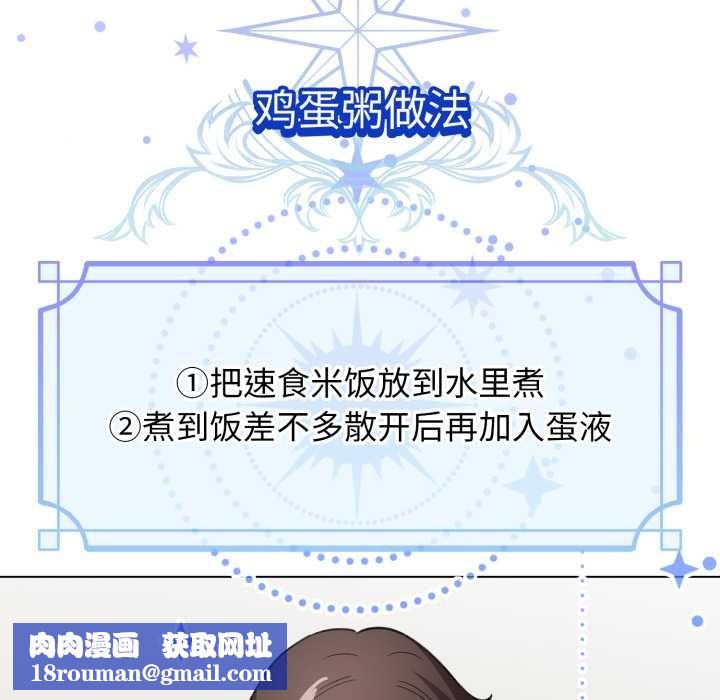 配角的生存任务第33話