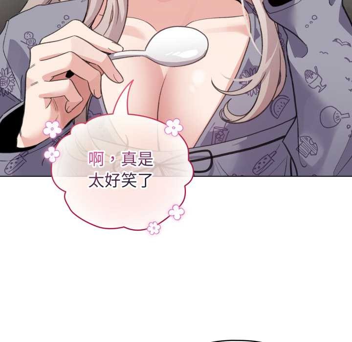 配角的生存任务第33話