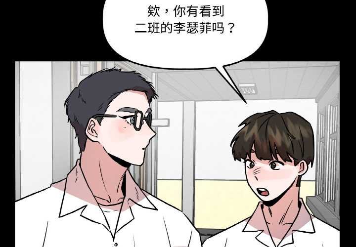 附属品少女的叛逆期第18話