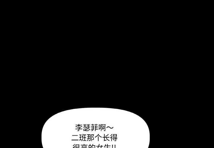 附屬品少女的叛逆期第18話