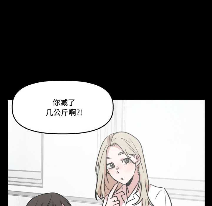 附屬品少女的叛逆期第18話