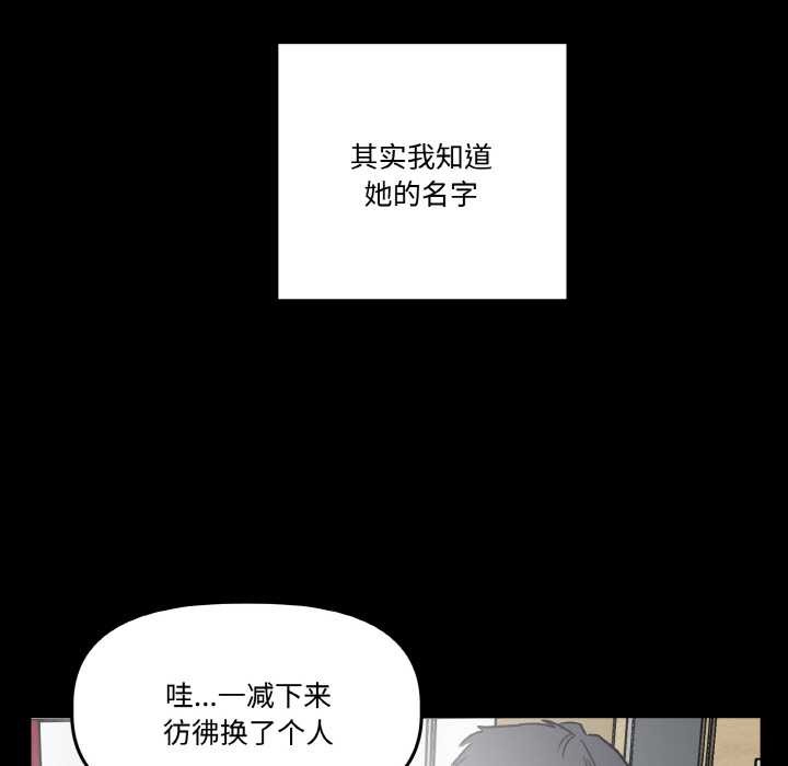 附屬品少女的叛逆期第18話