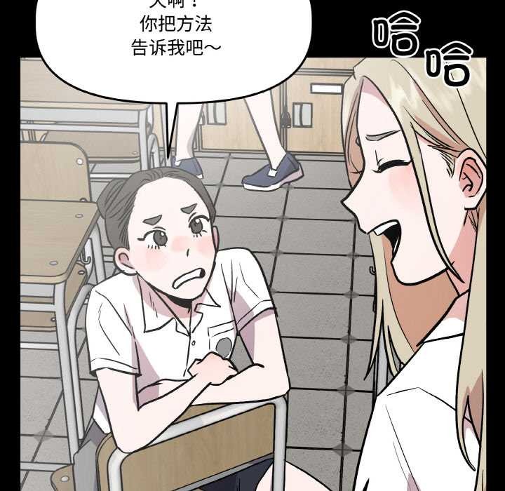 附属品少女的叛逆期第18話