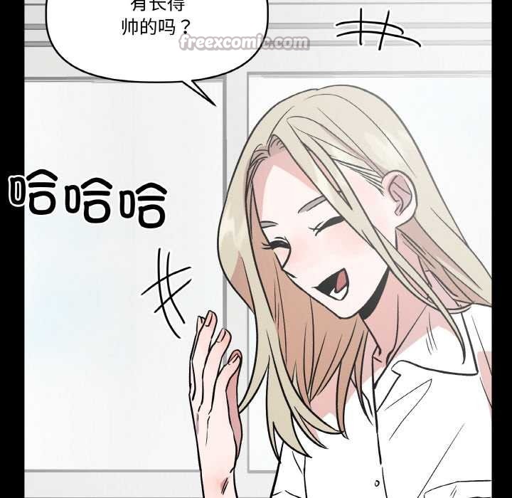 附屬品少女的叛逆期第18話