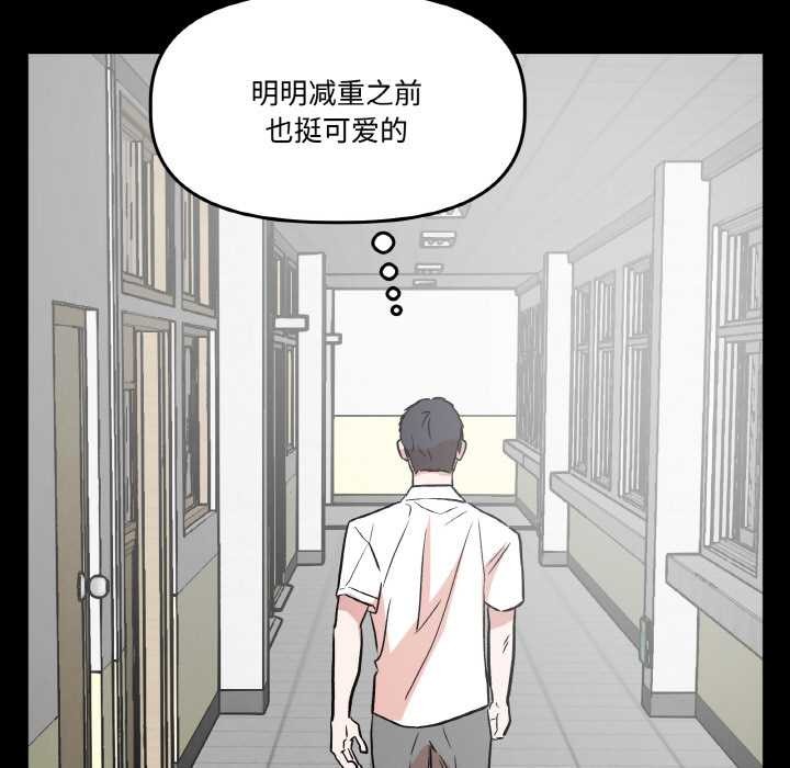 附屬品少女的叛逆期第18話