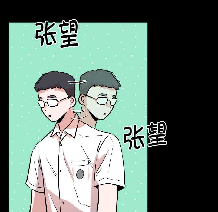 附屬品少女的叛逆期第18話