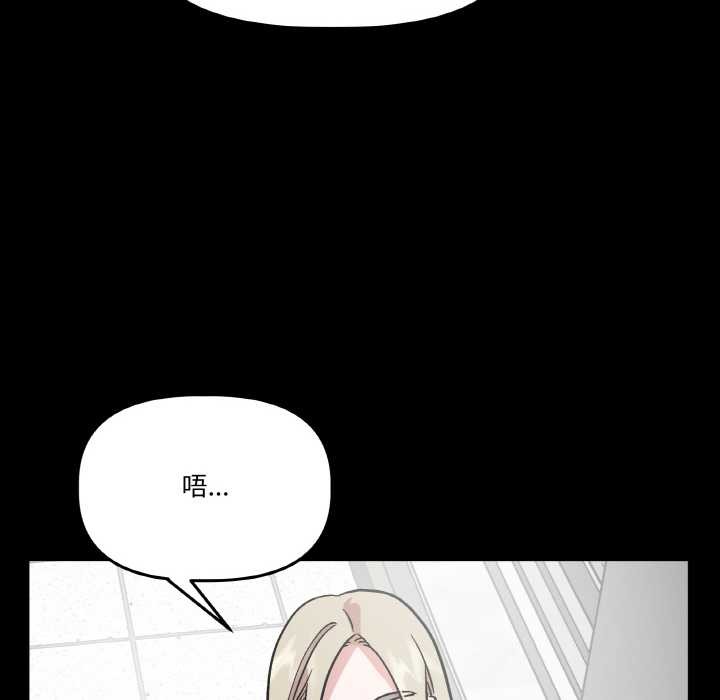 附属品少女的叛逆期第18話