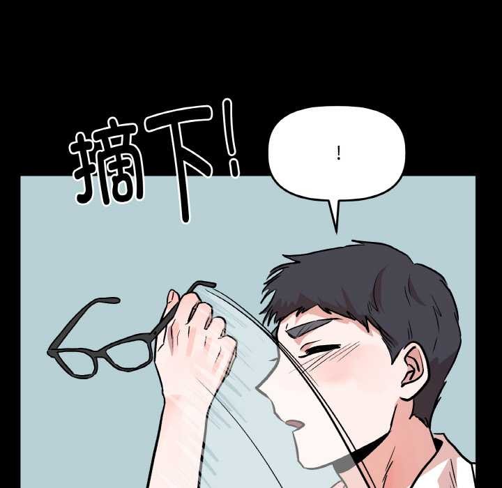 附屬品少女的叛逆期第18話