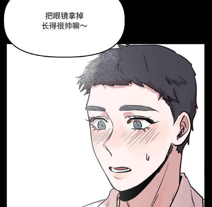 附属品少女的叛逆期第18話