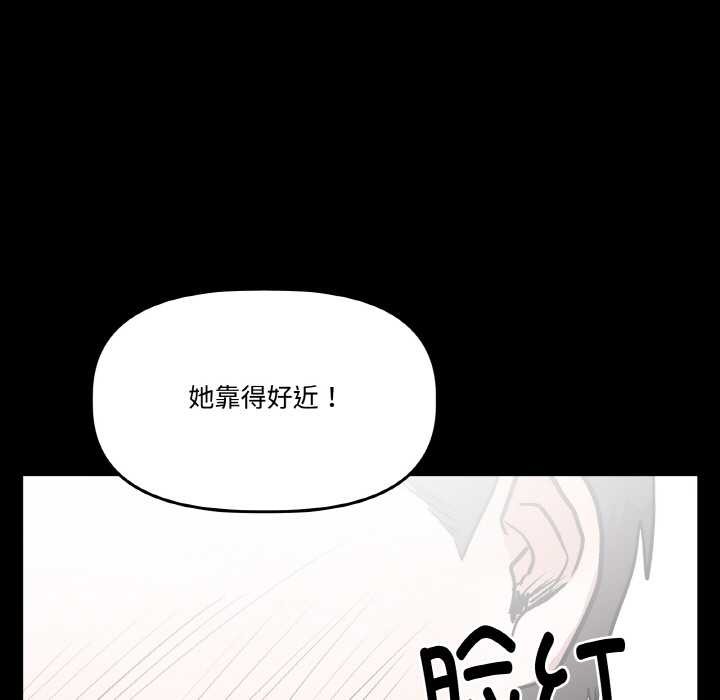 附屬品少女的叛逆期第18話