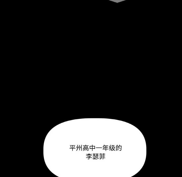 附屬品少女的叛逆期第18話