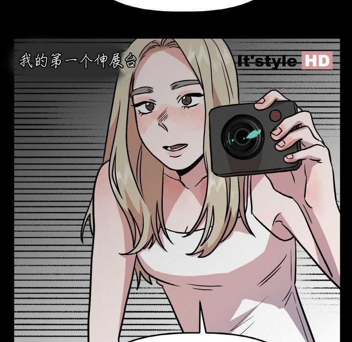 附屬品少女的叛逆期第18話