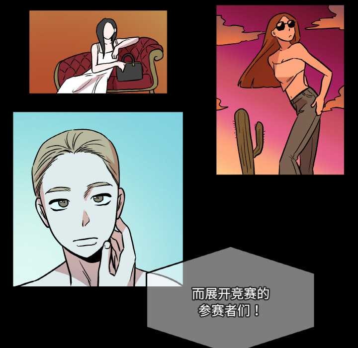 附屬品少女的叛逆期第18話