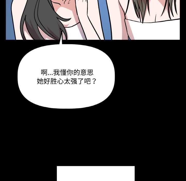 附屬品少女的叛逆期第18話