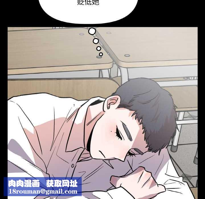 附属品少女的叛逆期第18話