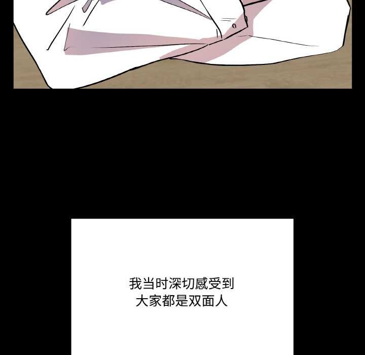 附属品少女的叛逆期第18話