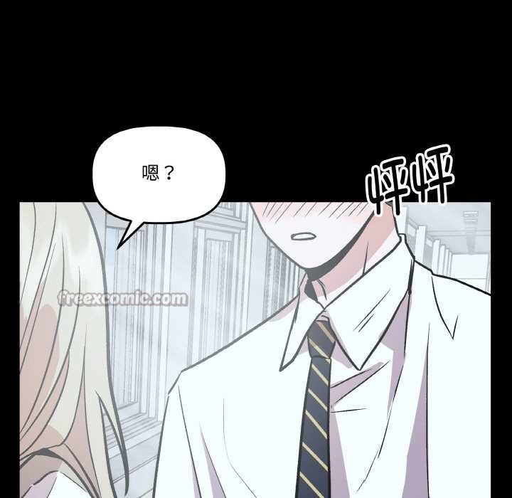 附屬品少女的叛逆期第18話