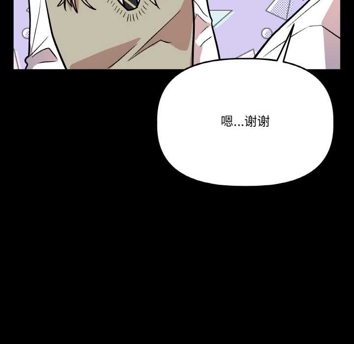 附屬品少女的叛逆期第18話