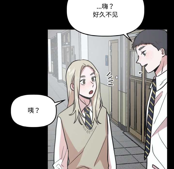 附属品少女的叛逆期第18話