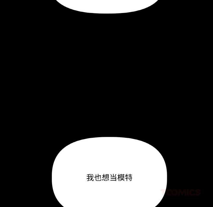 附属品少女的叛逆期第18話