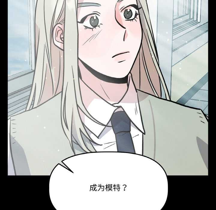 附属品少女的叛逆期第18話