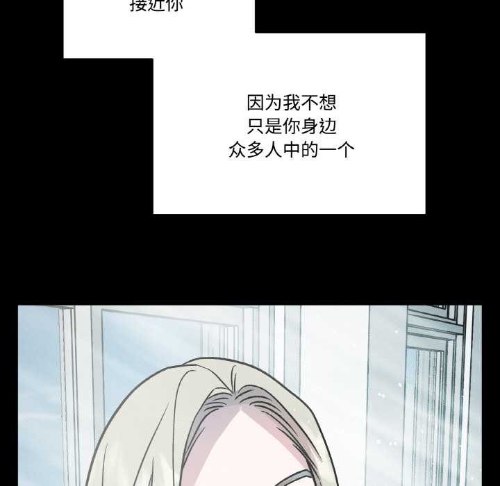 附屬品少女的叛逆期第18話