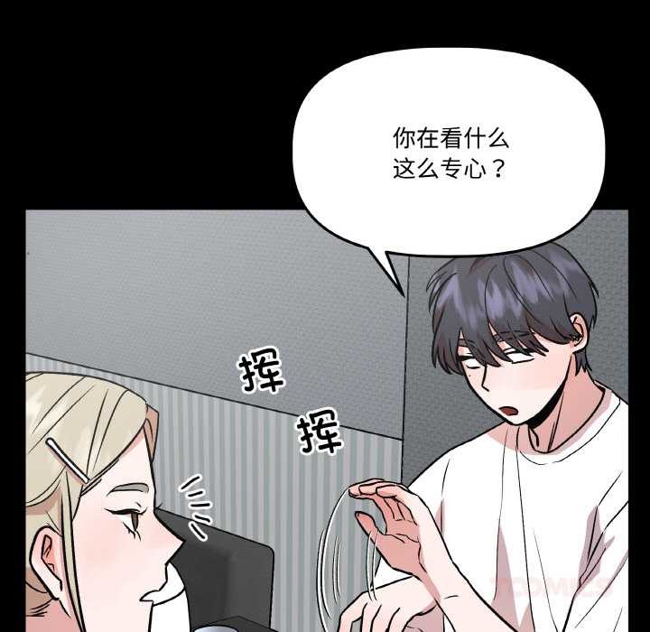 附屬品少女的叛逆期第18話