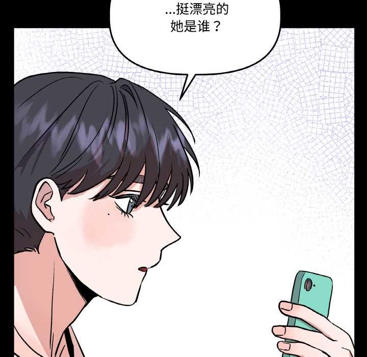 附屬品少女的叛逆期第18話