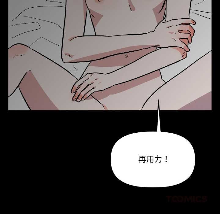 附属品少女的叛逆期第18話