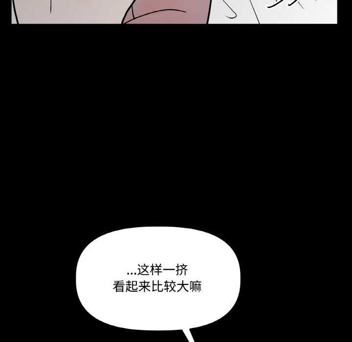 附屬品少女的叛逆期第18話