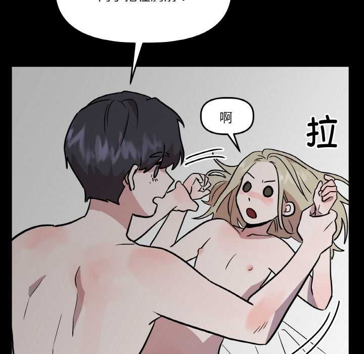 附屬品少女的叛逆期第18話