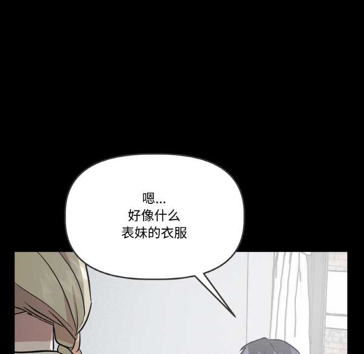 附屬品少女的叛逆期第18話