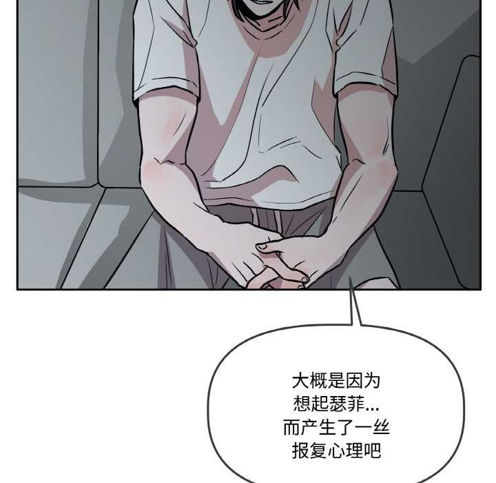 附屬品少女的叛逆期第18話