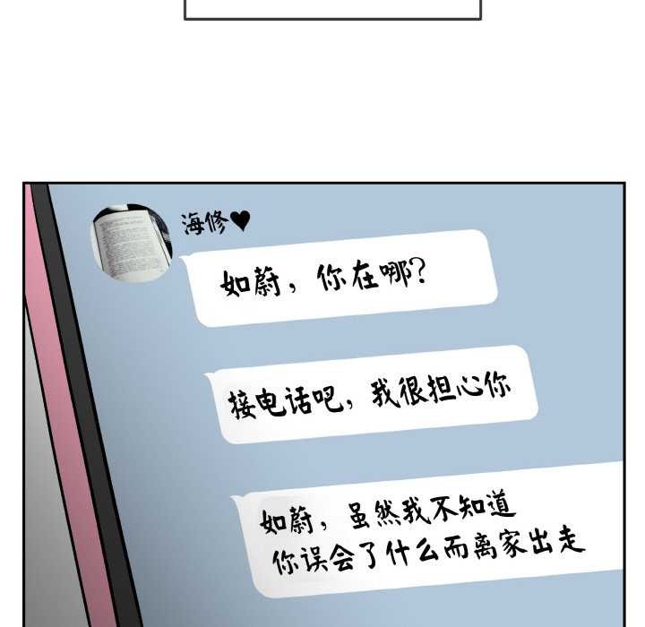 附属品少女的叛逆期第18話