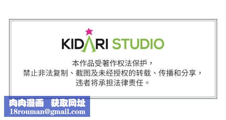 附屬品少女的叛逆期第18話