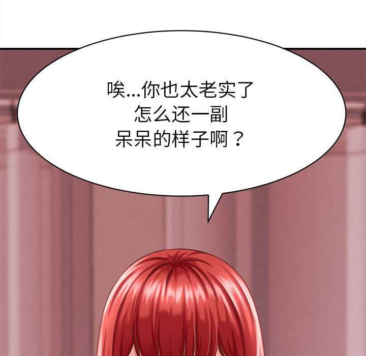 她们的夜晚属于我第10話