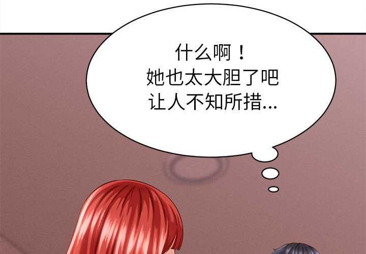 她们的夜晚属于我第10話